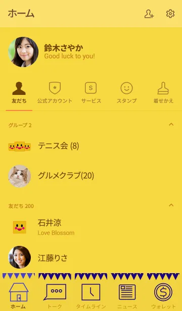 [LINE着せ替え] hot simple(yellow3)の画像2