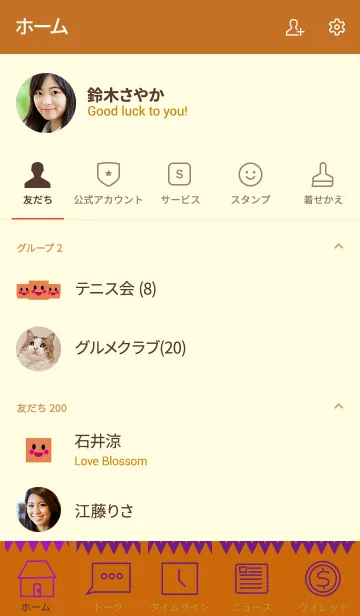 [LINE着せ替え] hot simple(brown3)の画像2