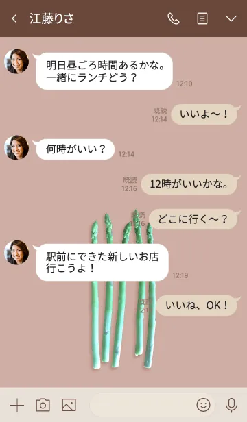 [LINE着せ替え] アスパラガスの着せかえの画像4