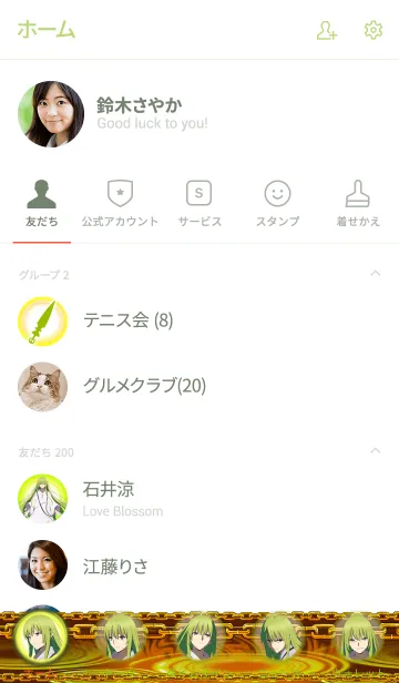 [LINE着せ替え] FGOバビロニア(キングゥ)の画像2