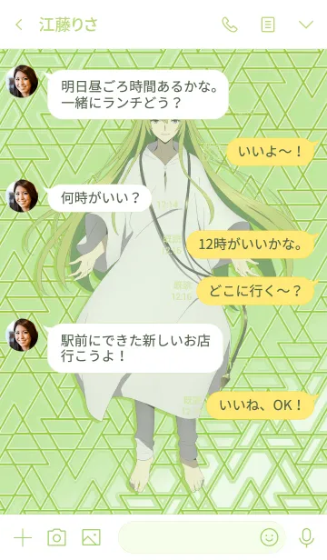 [LINE着せ替え] FGOバビロニア(キングゥ)の画像4