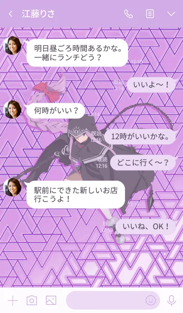 [LINE着せ替え] FGOバビロニア(アナ)の画像4