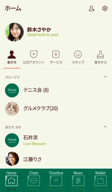 [LINE着せ替え] Super Basic Verde Romanoの画像2