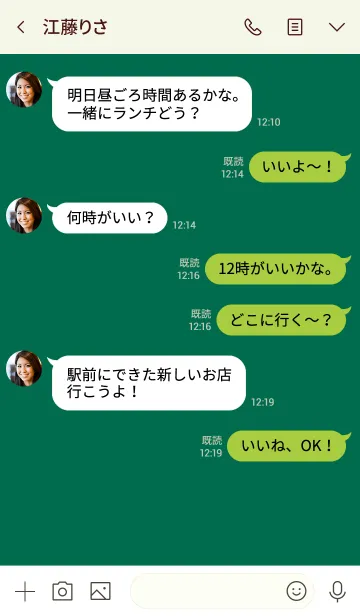 [LINE着せ替え] Super Basic Verde Romanoの画像4