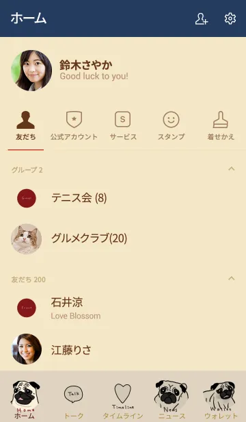 [LINE着せ替え] パグだらけ。ベージュ。の画像2