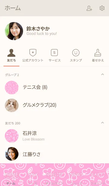 [LINE着せ替え] ポップ♥️スマイルハートの画像2