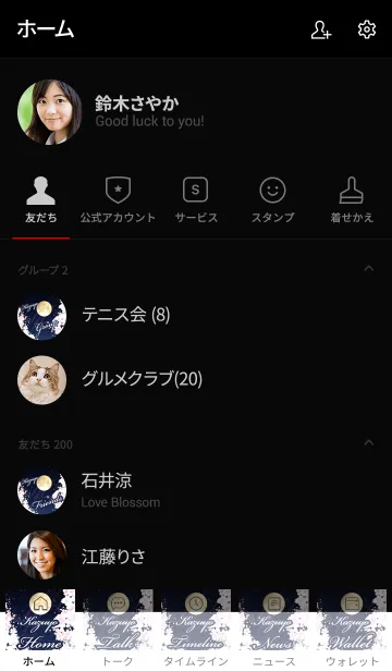 [LINE着せ替え] かずよ用★月夜桜の画像2