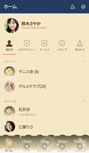 [LINE着せ替え] ネイビー : 大人可愛い運気上昇クローバーの画像2