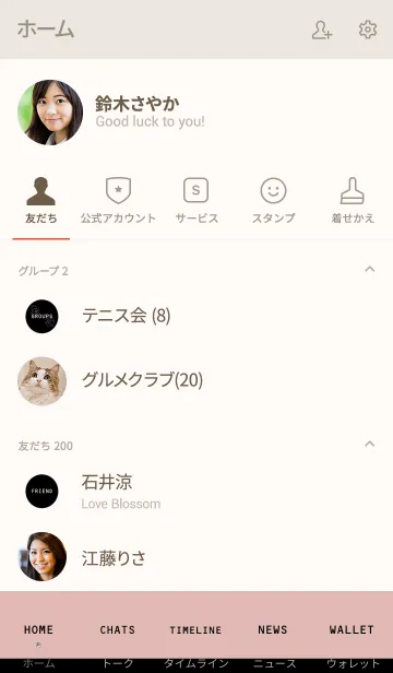 [LINE着せ替え] ピンクベージュと黒。の画像2