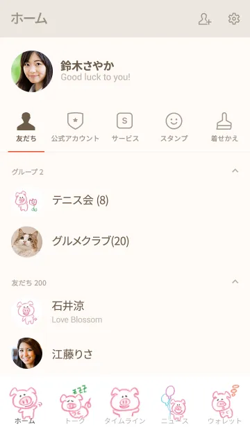 [LINE着せ替え] ピンク色の色鉛筆で描かれた子ぶた2の画像2