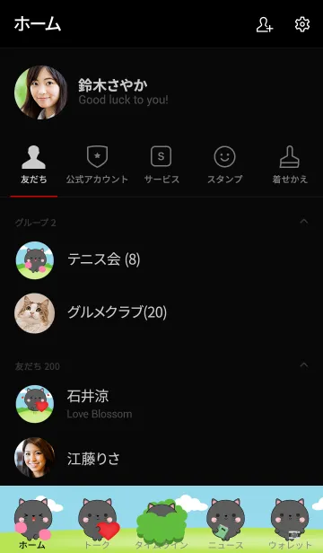 [LINE着せ替え] Mini Black Cat Theme (jp)の画像2