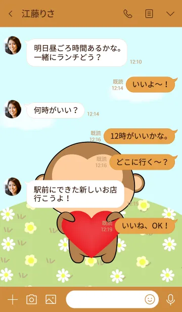 [LINE着せ替え] Love Pretty Black Monkey (jp)の画像4
