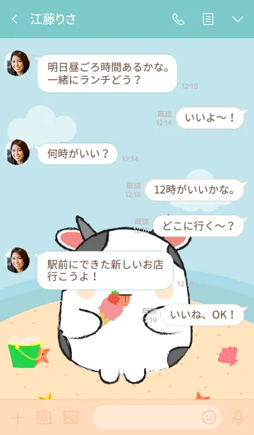 [LINE着せ替え] Summer Fat Cow theme (jp)の画像4