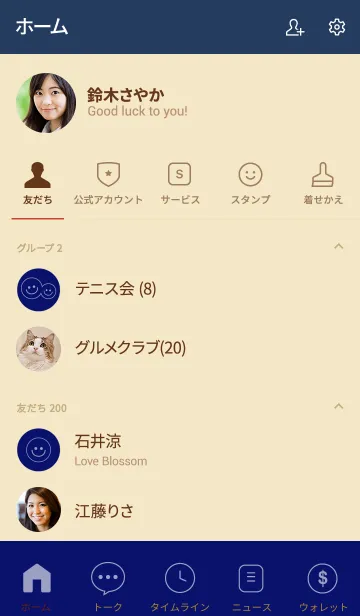 [LINE着せ替え] Love Navy blue Ver.4 (jp)の画像2