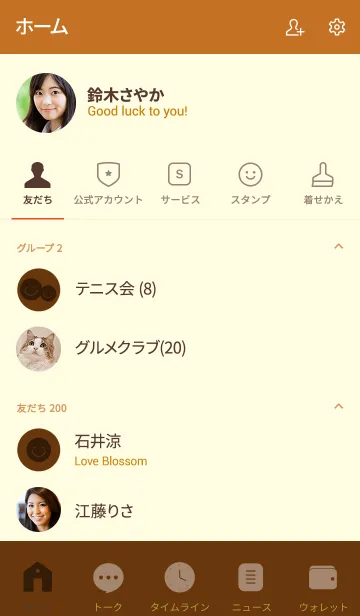 [LINE着せ替え] Caramel Brown Theme Ver.4 (jp)の画像2