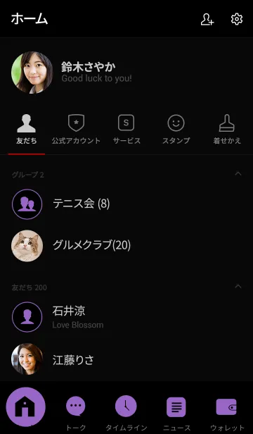 [LINE着せ替え] Iris Purple ＆ Black Theme V.2 (jp)の画像2