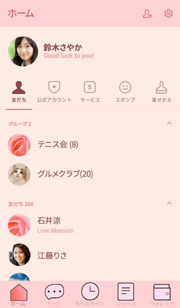 [LINE着せ替え] バラのきせかえ5の画像2