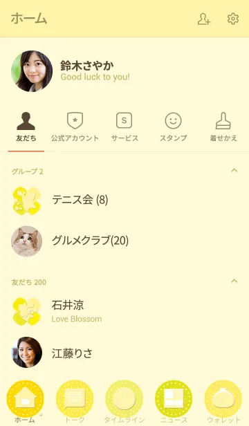 [LINE着せ替え] いろはな イエローの画像2