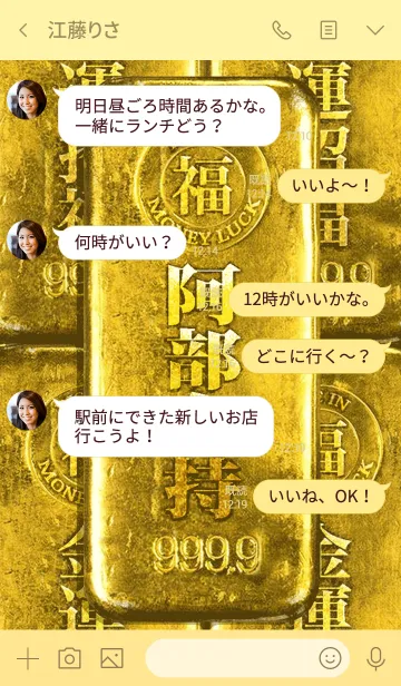 [LINE着せ替え] 最強最高金運風水 阿部金持の画像4