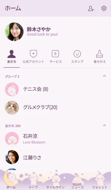 [LINE着せ替え] うさぎの月の画像2