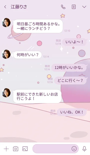 [LINE着せ替え] うさぎの月の画像4