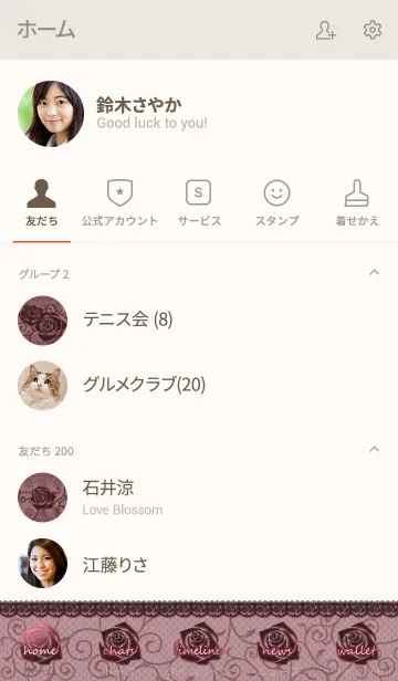 [LINE着せ替え] ローズレース*モーヴピンクの画像2