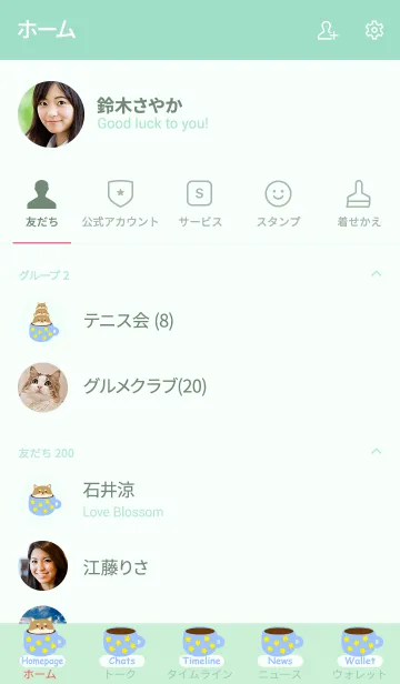 [LINE着せ替え] 柴犬スターコーヒーカップの画像2