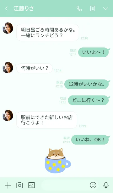 [LINE着せ替え] 柴犬スターコーヒーカップの画像4