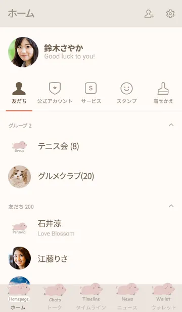 [LINE着せ替え] シンプルな怠惰なピギーの画像2