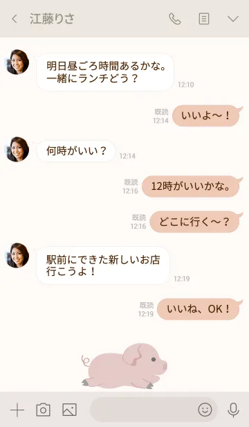 [LINE着せ替え] シンプルな怠惰なピギーの画像4