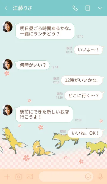 [LINE着せ替え] カラフルポップ 和風なキツネ-さくら-の画像4