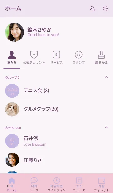 [LINE着せ替え] 韓国語シンプル アイコン(purple pink)の画像2