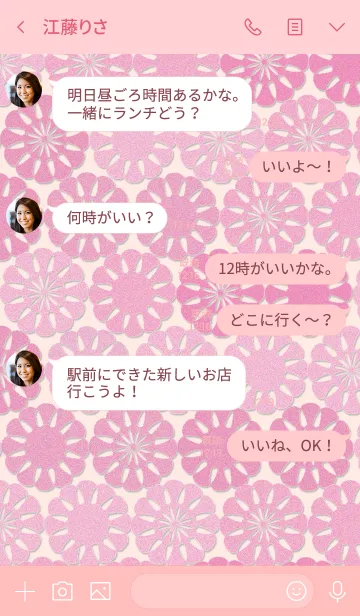 [LINE着せ替え] いろはな 桃の画像4