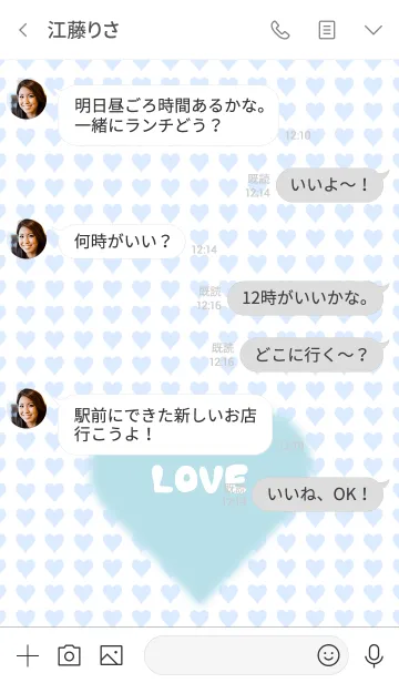 [LINE着せ替え] ハートカップル♡ペア着せかえ♡彼氏 6の画像4