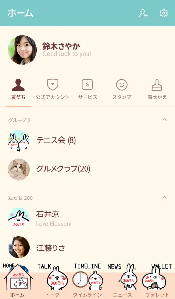 [LINE着せ替え] 【おおうち】ゆるかわウサギ・はるの画像2