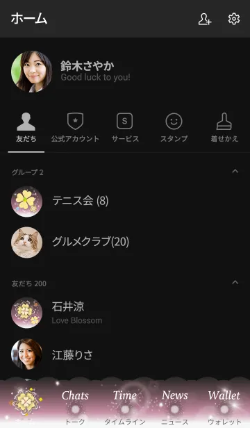 [LINE着せ替え] 黒とピンク :大人可愛い運気上昇クローバーの画像2