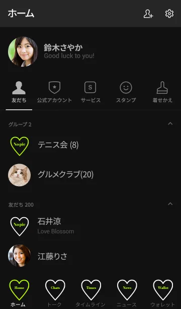 [LINE着せ替え] シンプル ハート 1の画像2