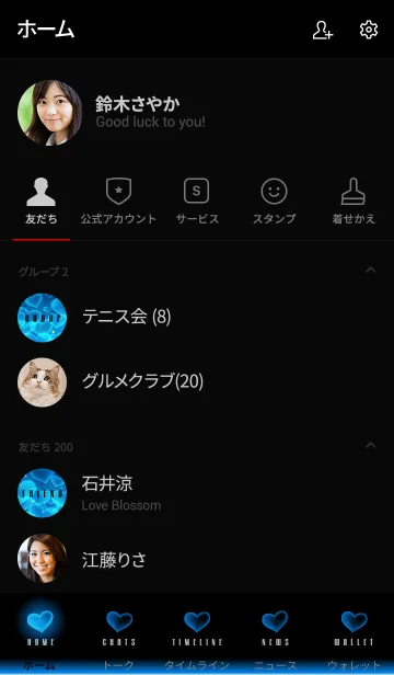 [LINE着せ替え] PLANET BLUE HEART.の画像2