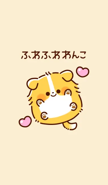 [LINE着せ替え] ふわふわわんこのきせかえの画像1