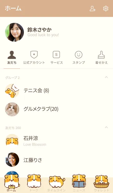 [LINE着せ替え] ふわふわわんこのきせかえの画像2