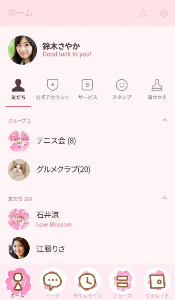 [LINE着せ替え] 赤ピンク水彩お花柄 スマイル12の画像2