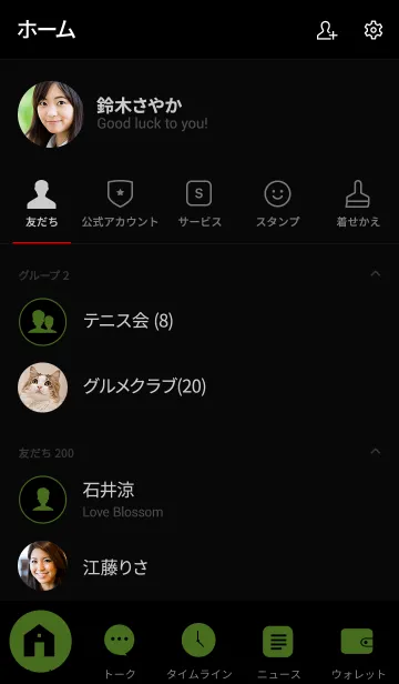 [LINE着せ替え] Moss Green ＆ Black Theme V.2 (jp)の画像2