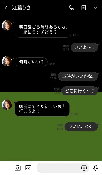 [LINE着せ替え] Moss Green ＆ Black Theme V.2 (jp)の画像4