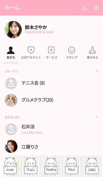 [LINE着せ替え] Love White Cat Theme Ver.2 (jp)の画像2