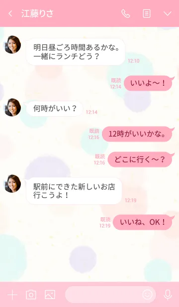 [LINE着せ替え] スマイル-大人水彩水玉c11-の画像4