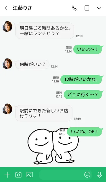 [LINE着せ替え] 緑 / ほのぼの癒し着せ替えの画像4
