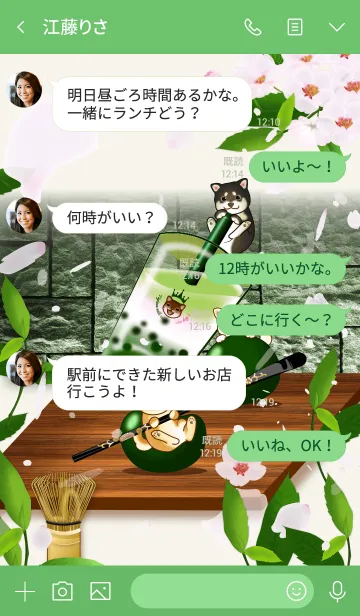 [LINE着せ替え] 柴犬とタピオカ桜抹茶ミルクの画像4