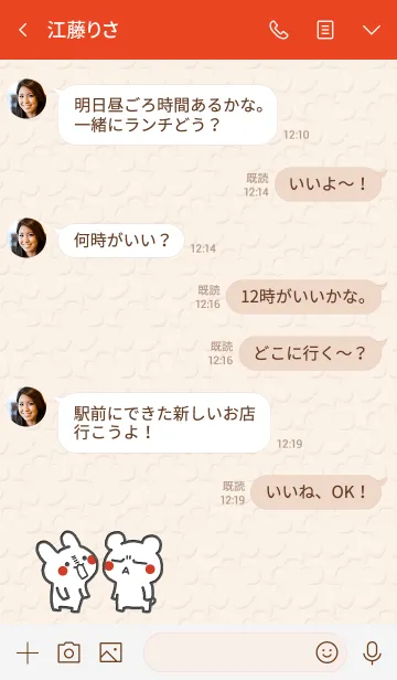 [LINE着せ替え] ゲス野うさぎとくまの画像4