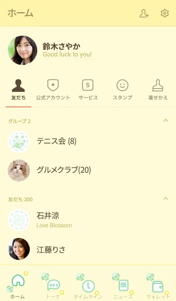 [LINE着せ替え] My Lucky Clover 2！ (Yellow V.5)の画像2