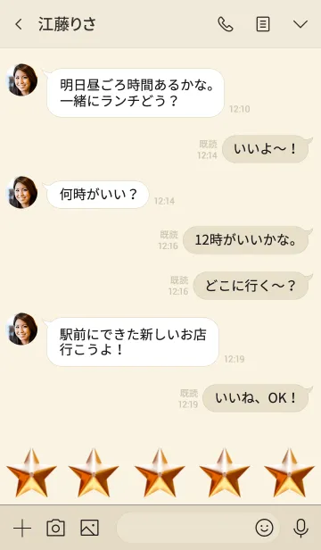 [LINE着せ替え] ラッキーゴールド スター No.3の画像4